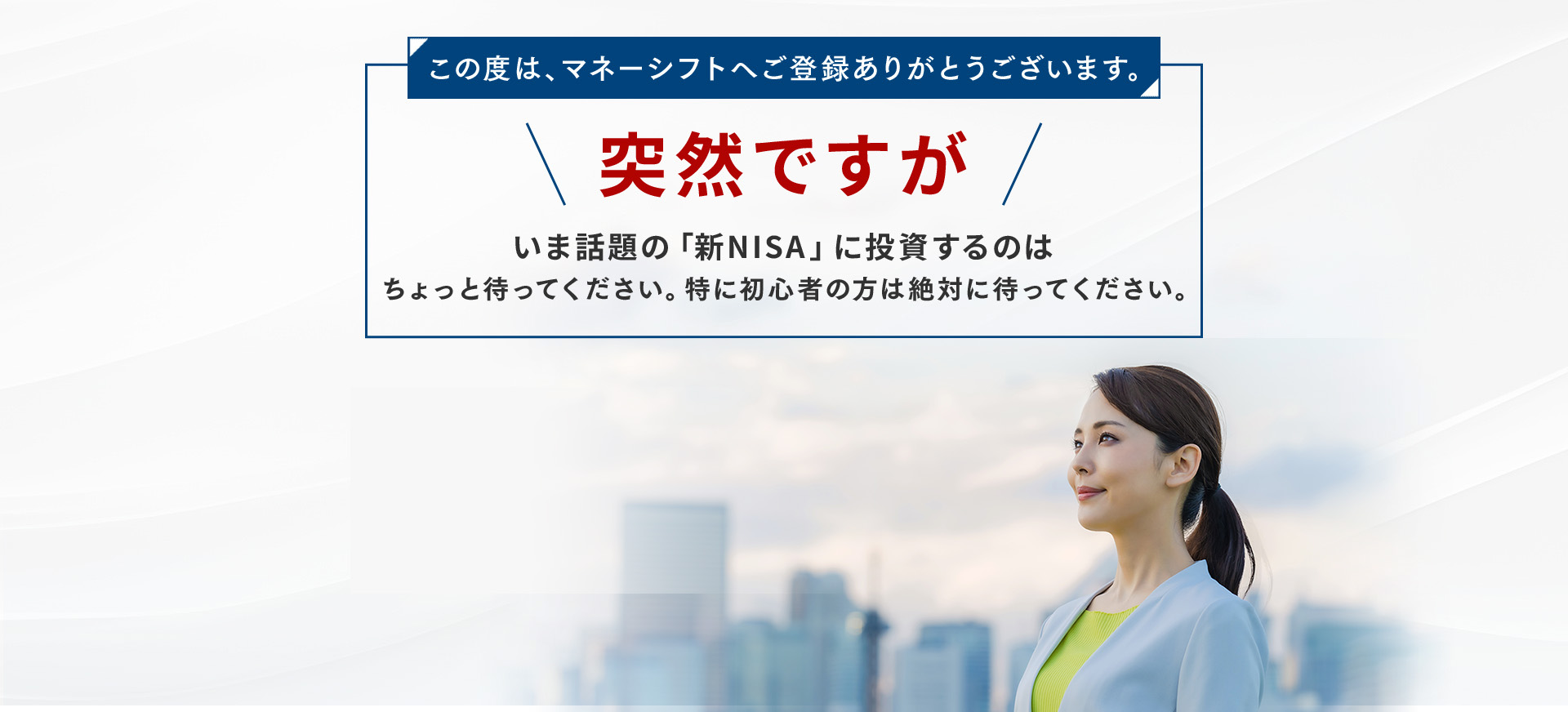 海外の一般投資家がセレクトする真の海外でのほったらかし運用術を今回限りお伝えします