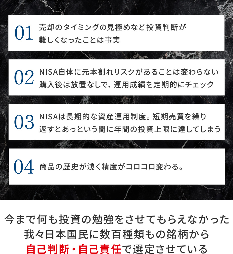 今まで何も投資の勉強をさせてもらえなかった我々日本国民に数百種類もの銘柄から自己判断・自己責任で選定させている